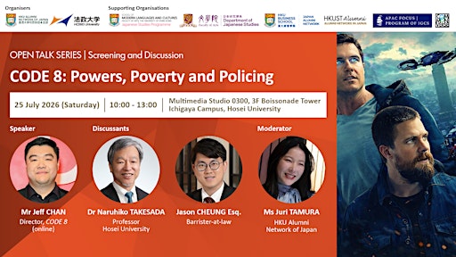 CODE 8: Powers, Poverty and Policing