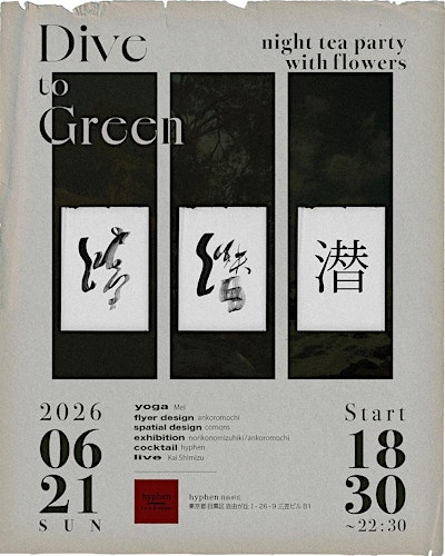 Dive to Green ~night tea party with flowers~