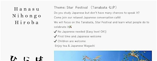 Hanasu Nihongo Hiroba