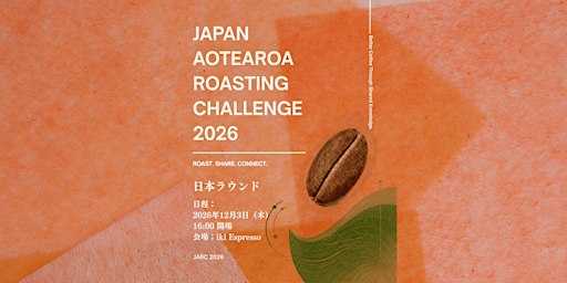 Japan Aotearoa Roasting Challenge 2026 - 日本ラウンド