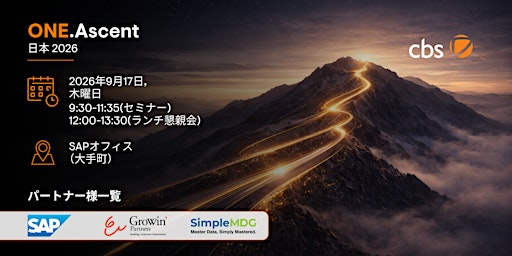 ONE.Ascent日本 2026